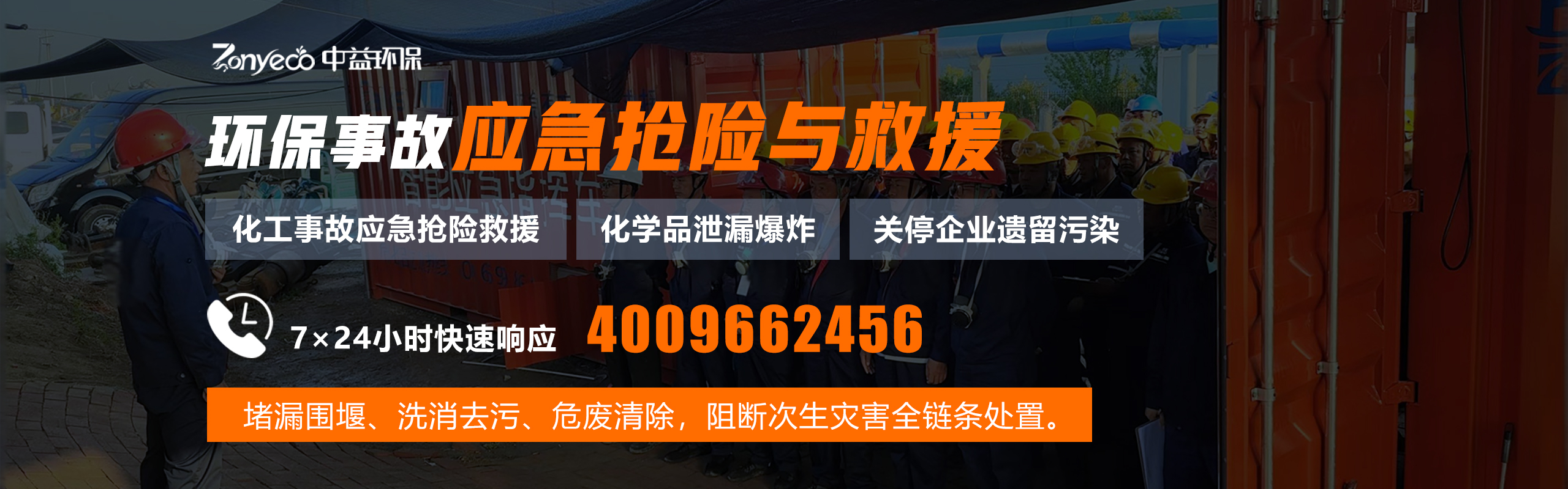 危废处置公司属于什么行业？政策、技术与流程全解析