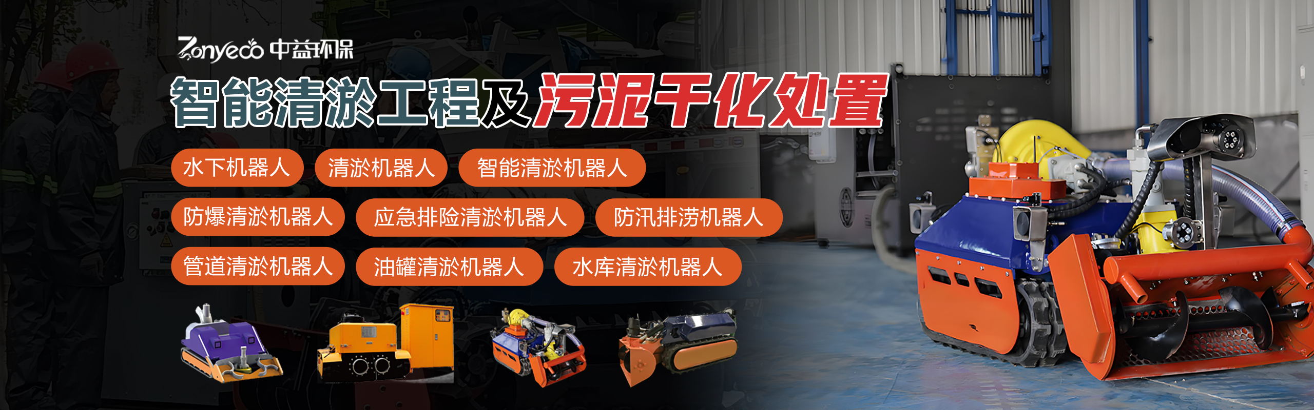 清淤工程及污泥干化